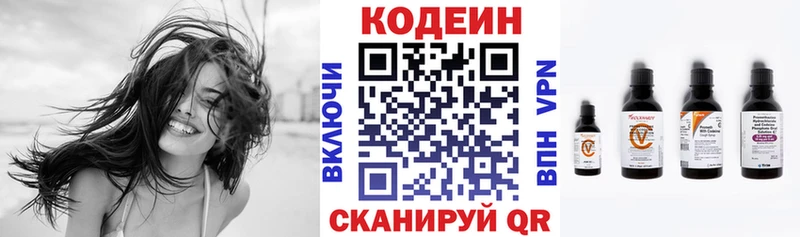 Купить где Зубцов Кодеин Purple Drank