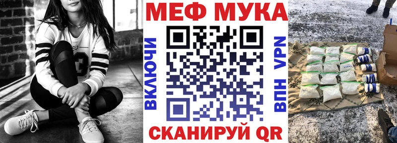 Меф мяу мяу кристаллы Зубцов