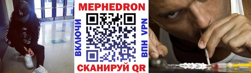Купить  Зубцов  МЯУ-МЯУ mephedrone 